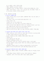 성인학습론 제6장 전환학습 2페이지