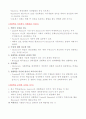성인학습론 제6장 전환학습 4페이지
