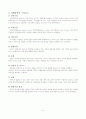 관광사업론(레포트)-여행업의 종류 9페이지