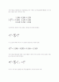 지역투입산출 모형 7페이지