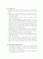 성인학습론 제14장 지능과노화 4페이지