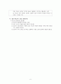 성인학습론 제14장 지능과노화 6페이지