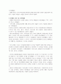 평생교육개론 제 9장 문해교육 3페이지