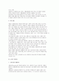 [노인의 의료적 욕구] 노인과 의료 및 임종의료 5페이지