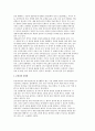 [노인의 의료적 욕구] 노인과 의료 및 임종의료 6페이지