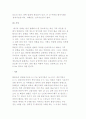 [북한] 북한경제의 자연적 조건 7페이지