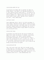 [청소년복지 발달과정] 우리나라 청소년복지의 변천과 발달 및 외국의 청소년 복지발달 7페이지