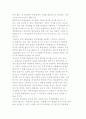 남북 통일비용 규모의 추정방법 2페이지