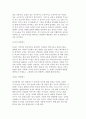 성의 개념과 남녀 성차의 원인 및 성역할 사회화와 콤플렉스 7페이지