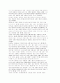 성의 개념과 남녀 성차의 원인 및 성역할 사회화와 콤플렉스 9페이지