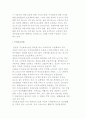 일본의 재가노인복지사업 7페이지