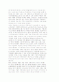 북한의 가격, 유통체계의 변화 5페이지