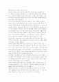 북한의 수산자원 및 자원이용 현황 4페이지