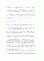 재가노인복지정책(소득보장정책, 의료보장정책, 고용보장정책, 주거보장정책, 노인복지 서비스 정책)의 문제점과 개선방안 7페이지