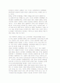 남북한 경제통합의 과제 4페이지