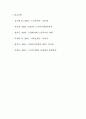 노인 건강생활의 질 향상을 위한 정책 방향 6페이지