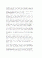 북한 대외경제정책의 기조 4페이지