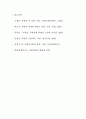 북한기업의 특성에 대해 서술 4페이지