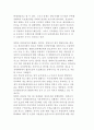 북한의 농업구조의 특성과 북한 농업의 관리조직 및 운영체계 4페이지