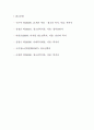 청소년 성문제의 배경과 청소년성문제 대응방안 7페이지