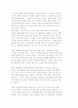평화비용의 개념과 분단비용, 통일비용과 평화비용 3페이지