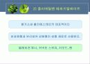 플라스틱의 특성과 분류 7페이지