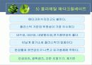 플라스틱의 특성과 분류 10페이지