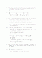 미적분학 2-9 6페이지