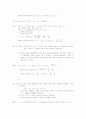 미적분학 2-7 4페이지