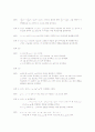 미적분학 9-1 3페이지