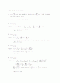 미적분학 10-9 1페이지