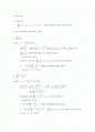 미적분학 10-8 1페이지
