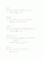 미적분학 10-7 2페이지