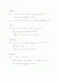 미적분학 10-4 2페이지