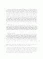 열처리보고서2 4페이지