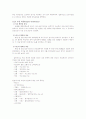 열처리보고서3 1페이지
