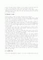 도시계획과 도시재개발 4페이지
