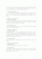 [헌법]국회의 권한 14페이지
