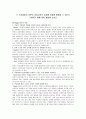 각 인지발달의 이론이 아동교육의 실제에 어떻게 활용될 수 있는지 구체적인 예를 들어 설명해 보시오 2페이지