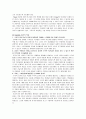 각 인지발달의 이론이 아동교육의 실제에 어떻게 활용될 수 있는지 구체적인 예를 들어 설명해 보시오 3페이지