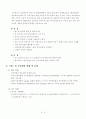 대체에너지(소수력_발전)-report최종 4페이지