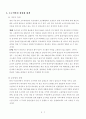 대체에너지(소수력_발전)-report최종 7페이지