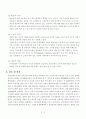 대체에너지(소수력_발전)-report최종 8페이지