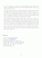 대체에너지(소수력_발전)-report최종 9페이지