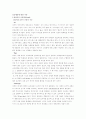 인간행동에 대한 이론 1페이지
