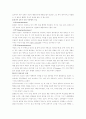 인간행동에 대한 이론 2페이지
