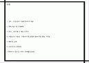 합성수지의 정의와 종류 및 일반적 특징 시공사례 7페이지