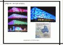 합성수지의 정의와 종류 및 일반적 특징 시공사례 13페이지