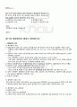 2011년 1학기 일반행정법 기말시험 핵심체크 4페이지