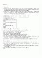 2011년 1학기 HTML/XML 기말시험 핵심체크 2페이지